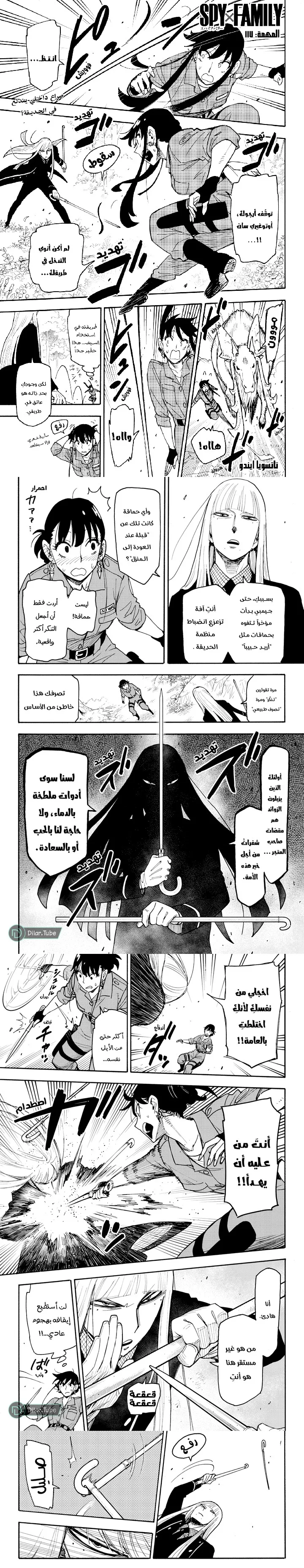Read Spy X Family ar Manga Online