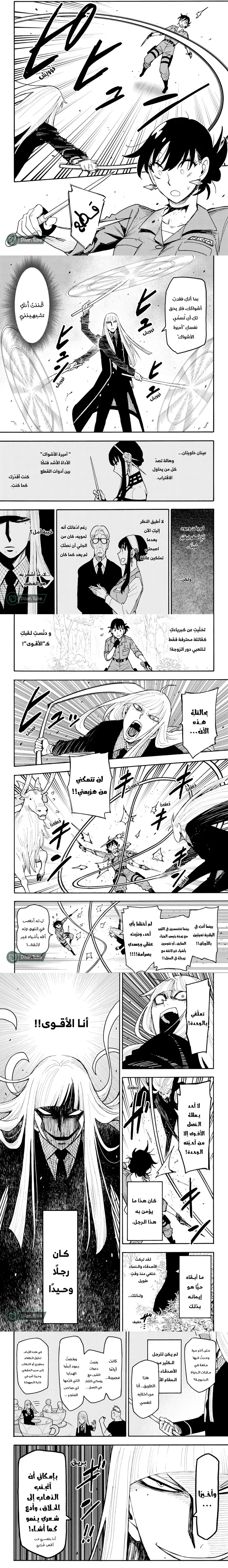 Read Spy X Family ar Manga Online