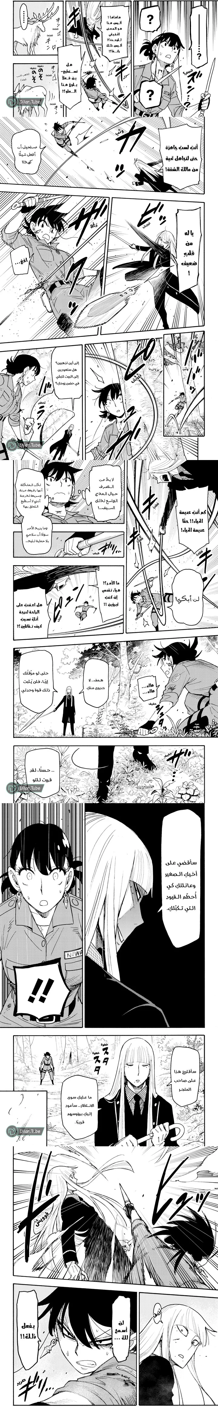 Read Spy X Family ar Manga Online