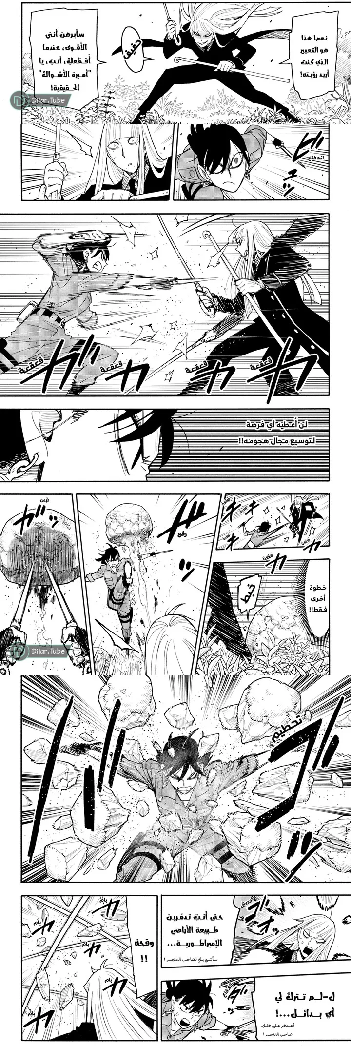 Read Spy X Family ar Manga Online