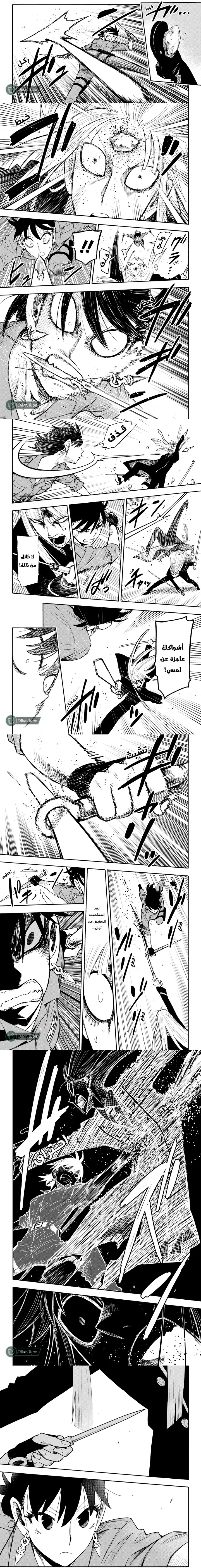 Read Spy X Family ar Manga Online