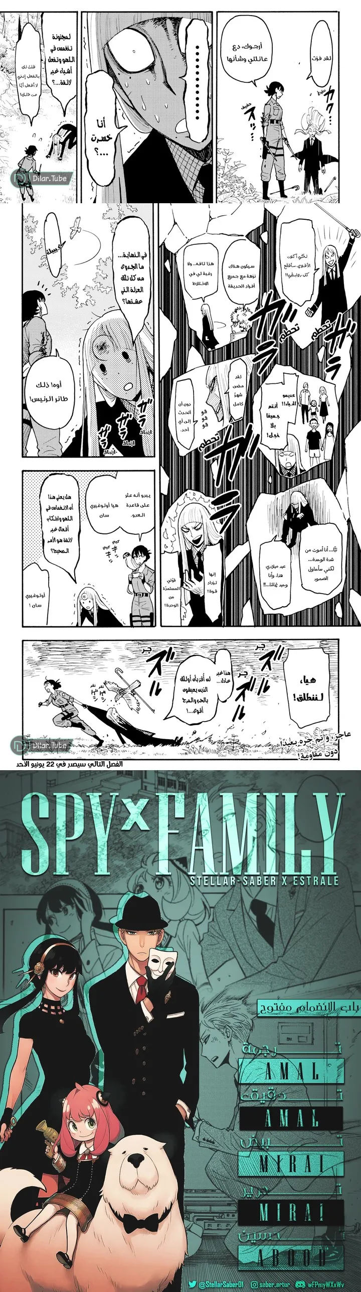 Read Spy X Family ar Manga Online