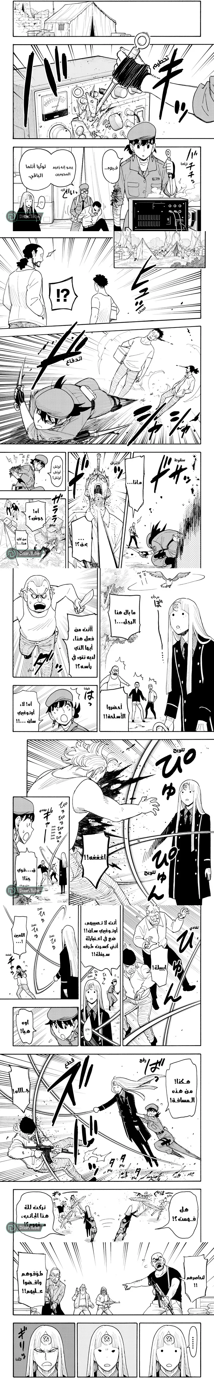 Read Spy X Family ar Manga Online