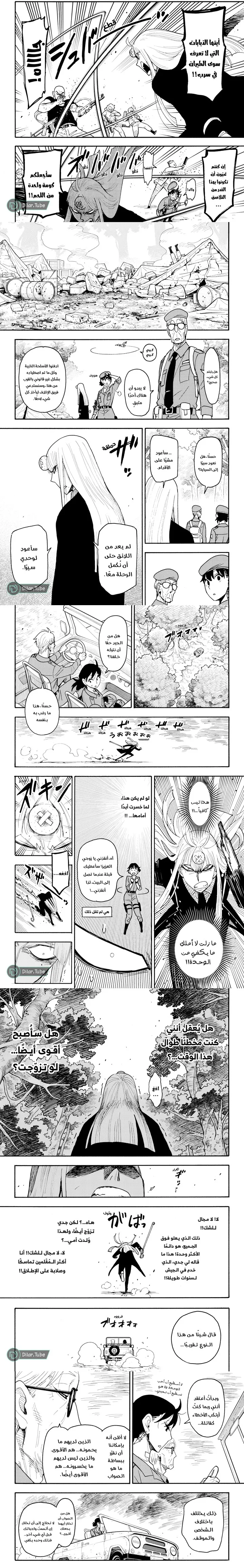 Read Spy X Family ar Manga Online