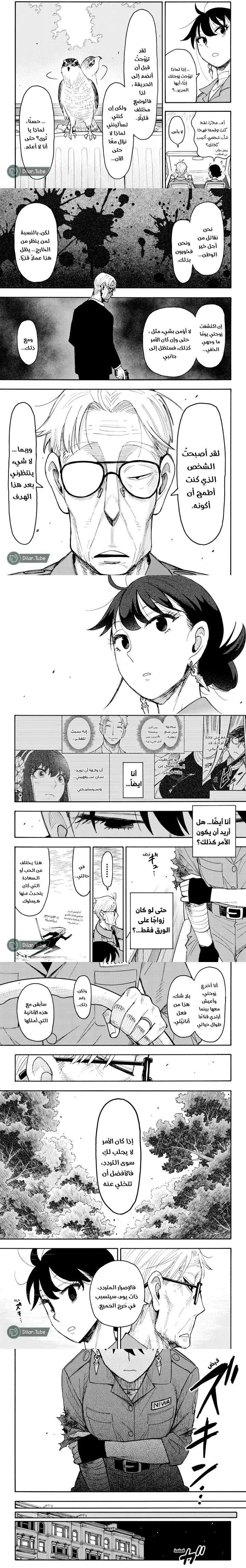 Read Spy X Family ar Manga Online