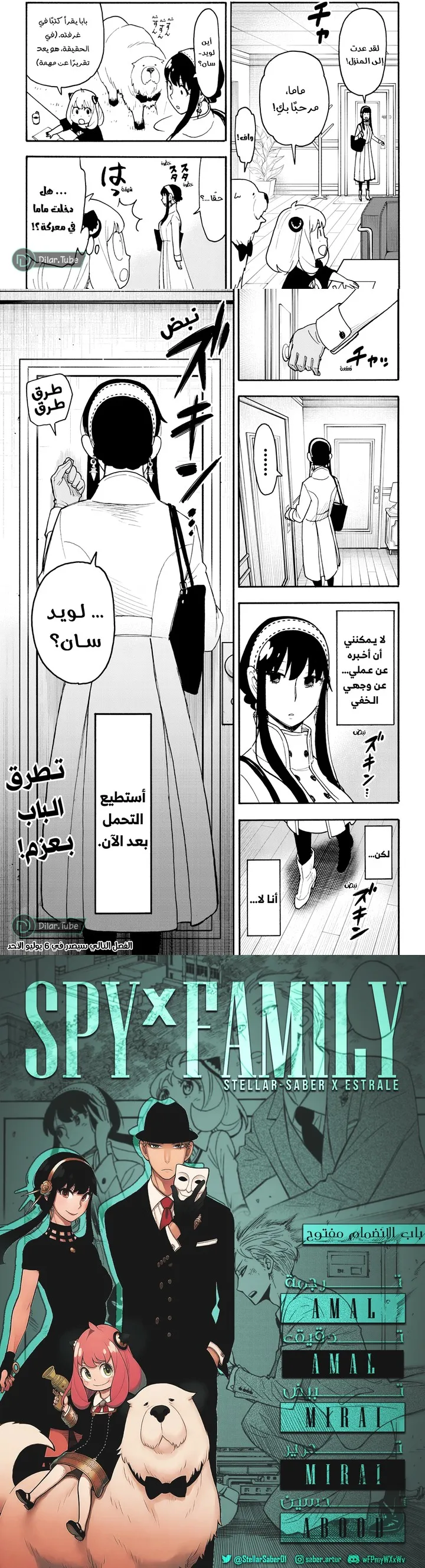 Read Spy X Family ar Manga Online
