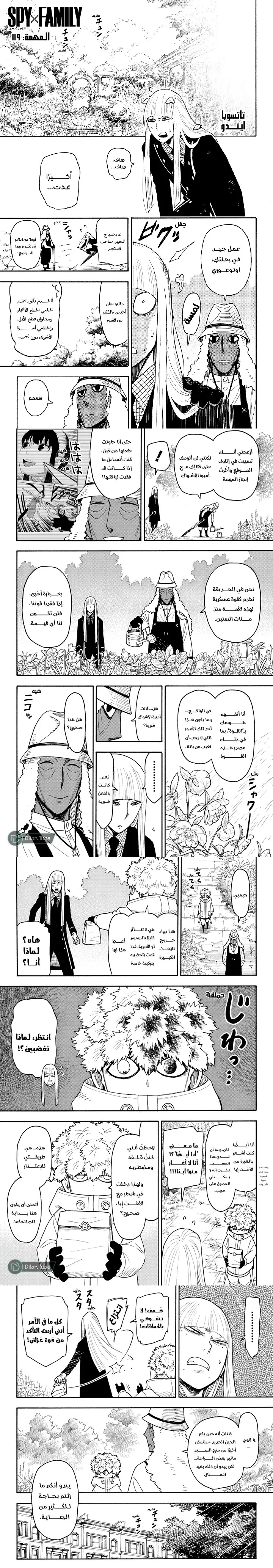 Read Spy X Family ar Manga Online
