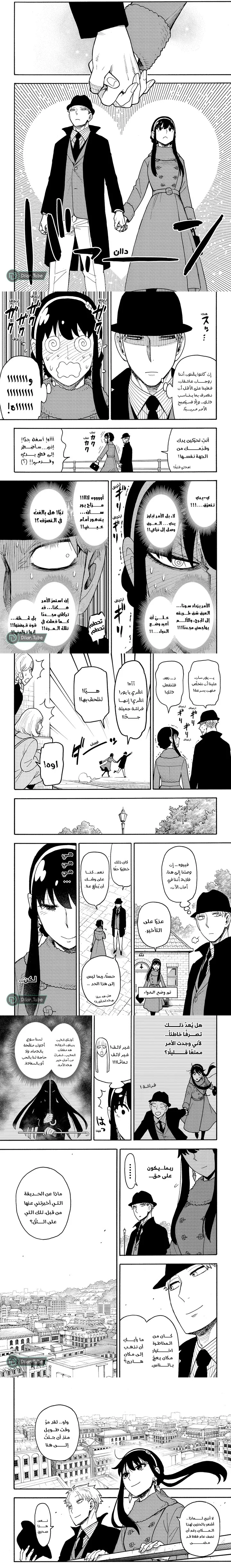 Read Spy X Family ar Manga Online