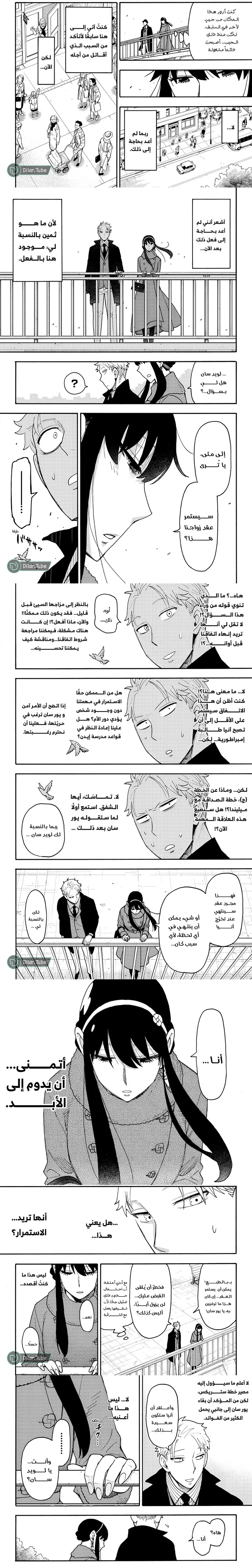 Read Spy X Family ar Manga Online