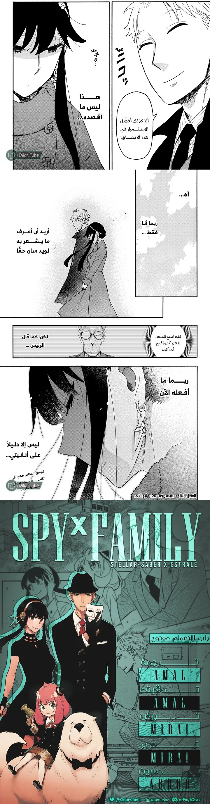 Read Spy X Family ar Manga Online