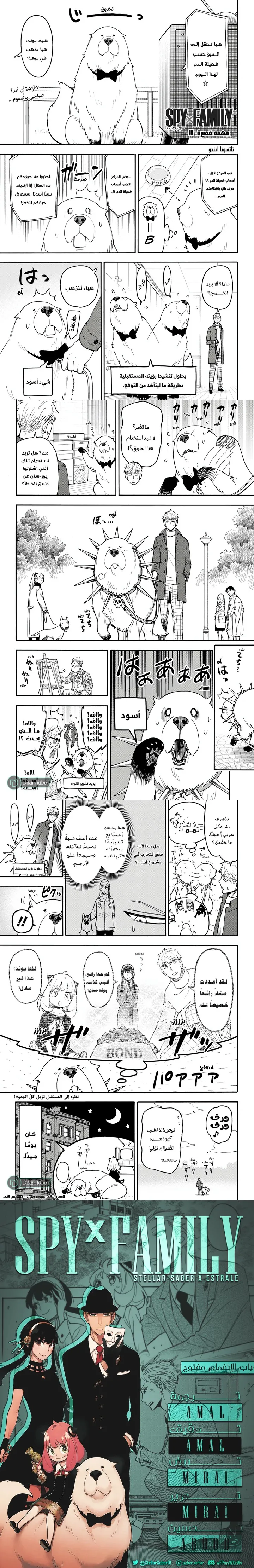 Read Spy X Family ar Manga Online