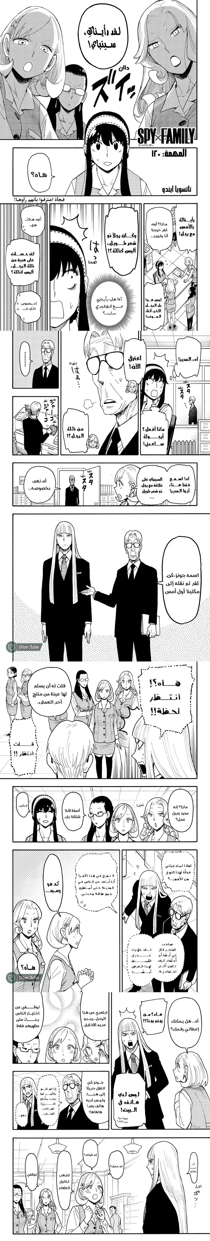 Read Spy X Family ar Manga Online