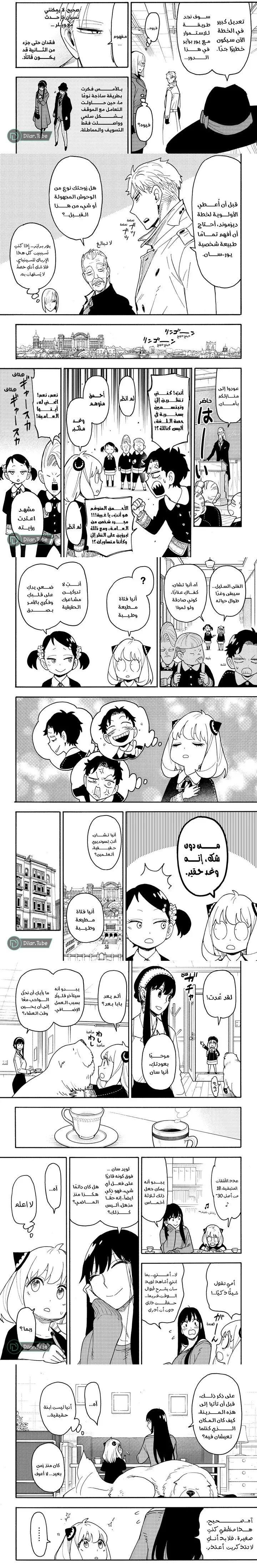 Read Spy X Family ar Manga Online