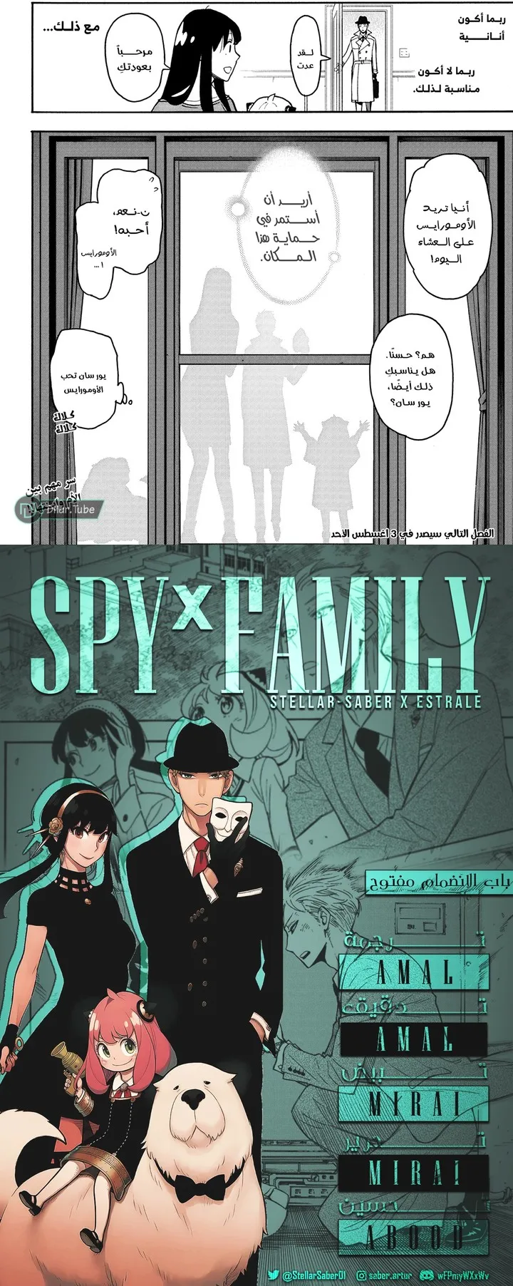 Read Spy X Family ar Manga Online