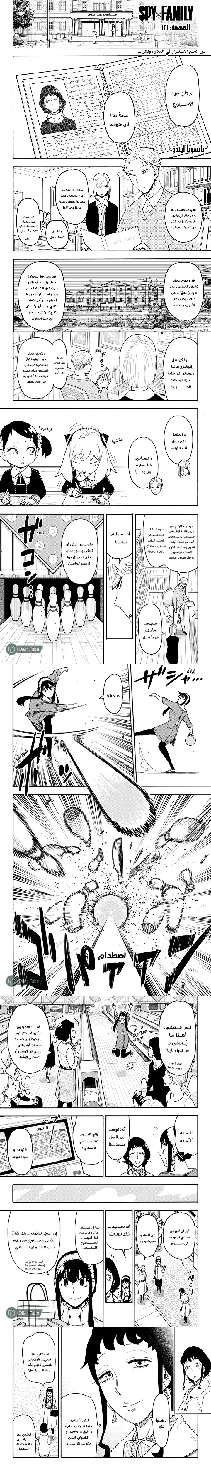 Read Spy X Family ar Manga Online