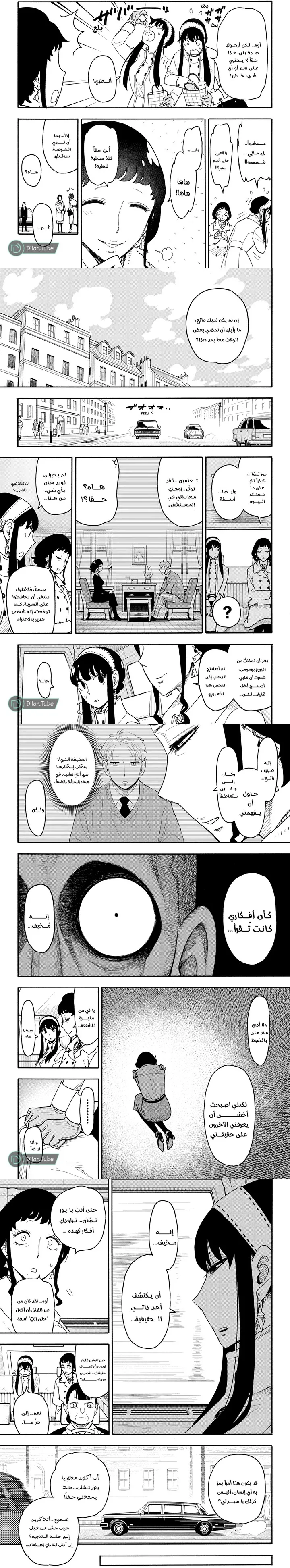 Read Spy X Family ar Manga Online