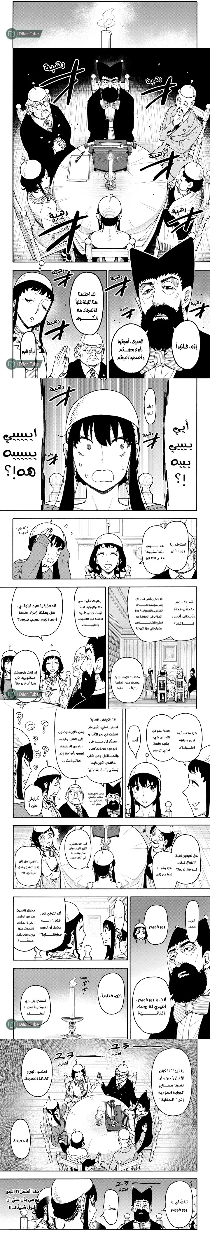 Read Spy X Family ar Manga Online