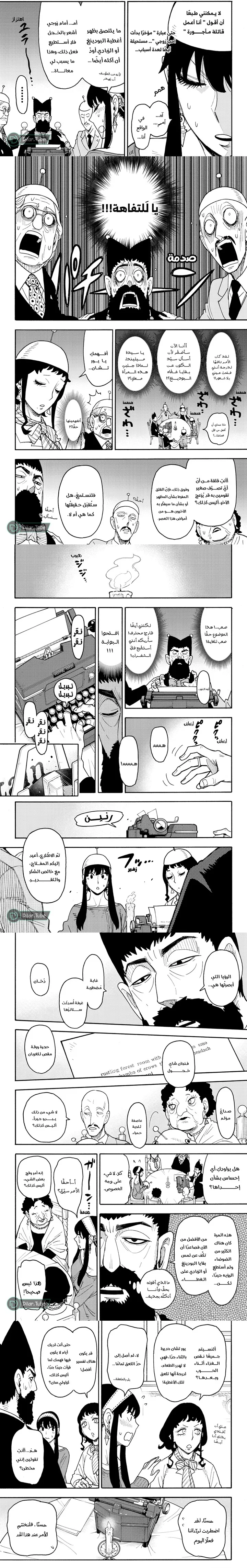 Read Spy X Family ar Manga Online