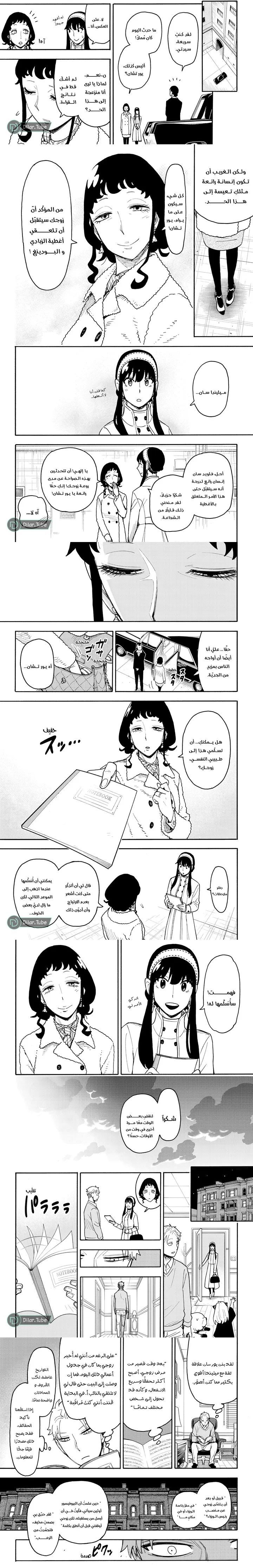 Read Spy X Family ar Manga Online