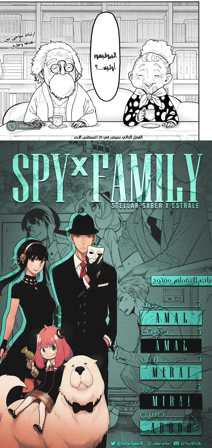 Read Spy X Family ar Manga Online