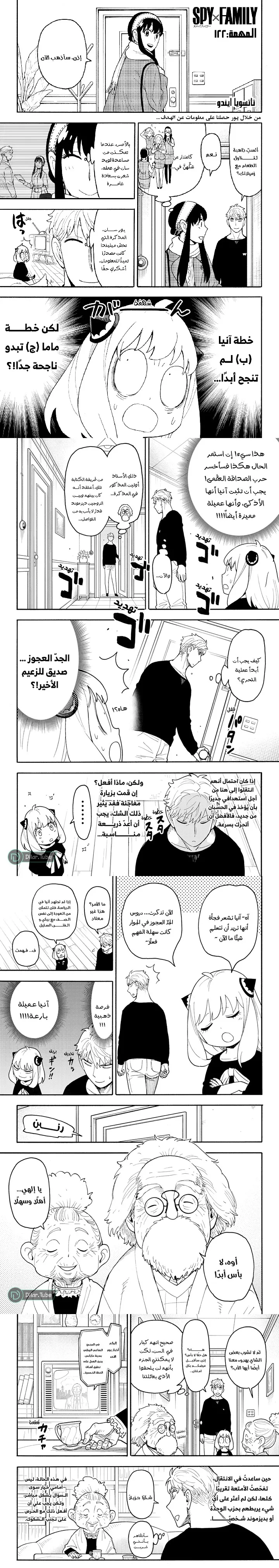 Read Spy X Family ar Manga Online