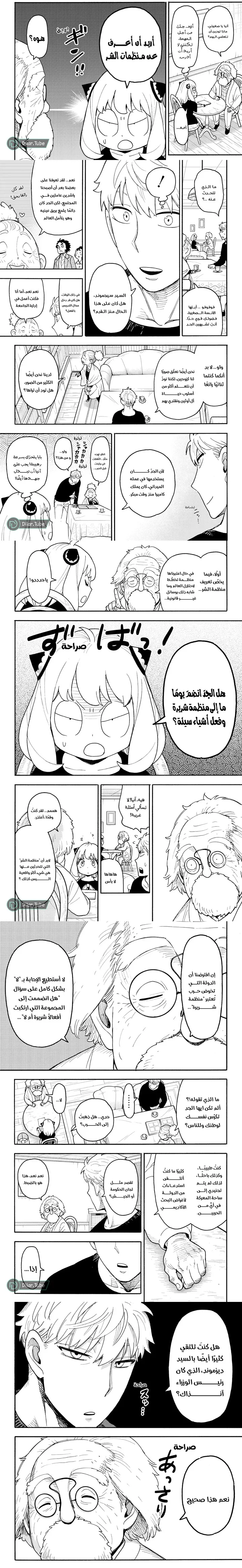 Read Spy X Family ar Manga Online
