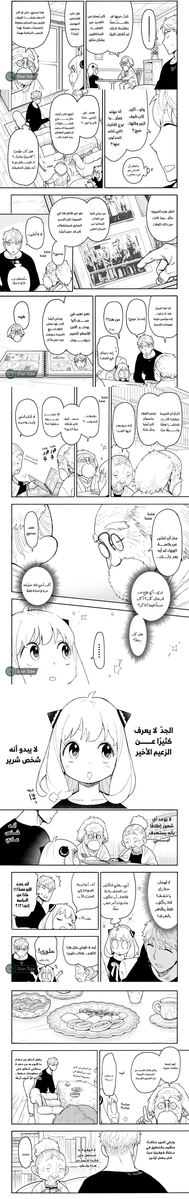 Read Spy X Family ar Manga Online
