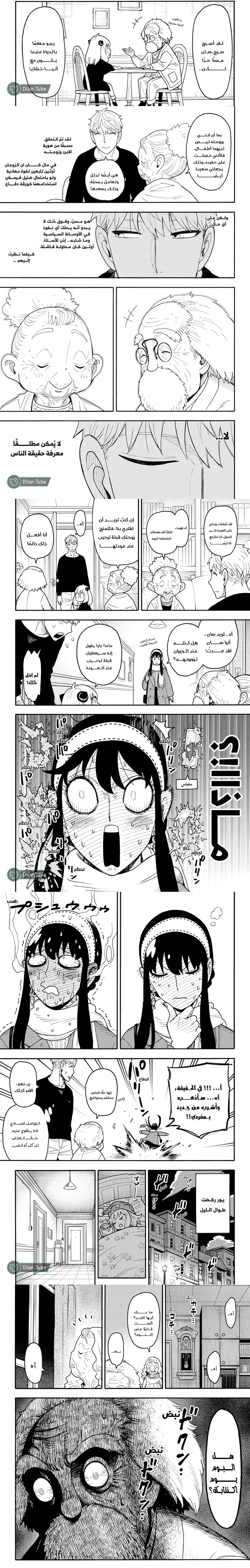 Read Spy X Family ar Manga Online