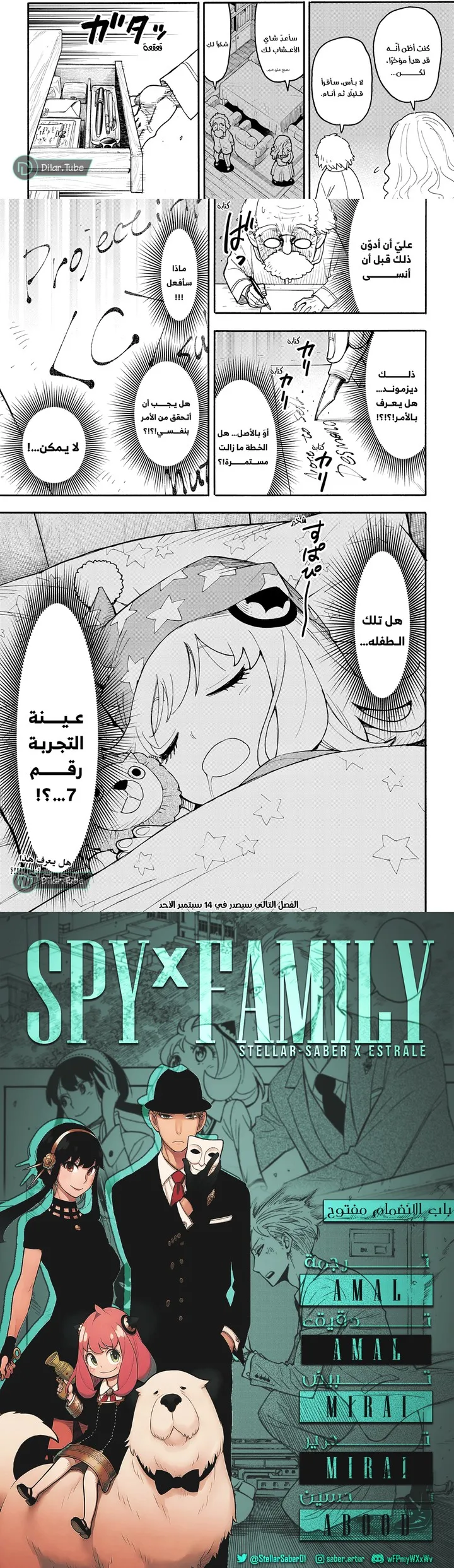 Read Spy X Family ar Manga Online