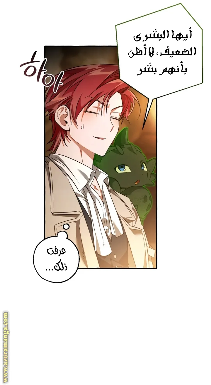 Read Trash Of The Count’S Family ar Manga Online