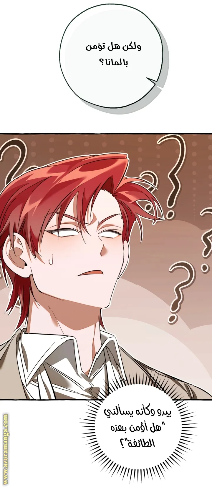Read Trash Of The Count’S Family ar Manga Online