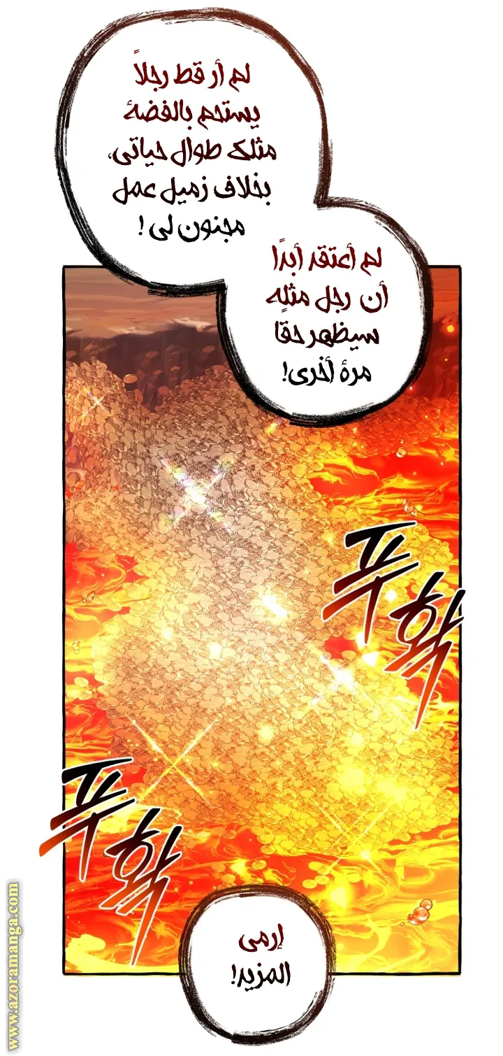 Read Trash Of The Count’S Family ar Manga Online