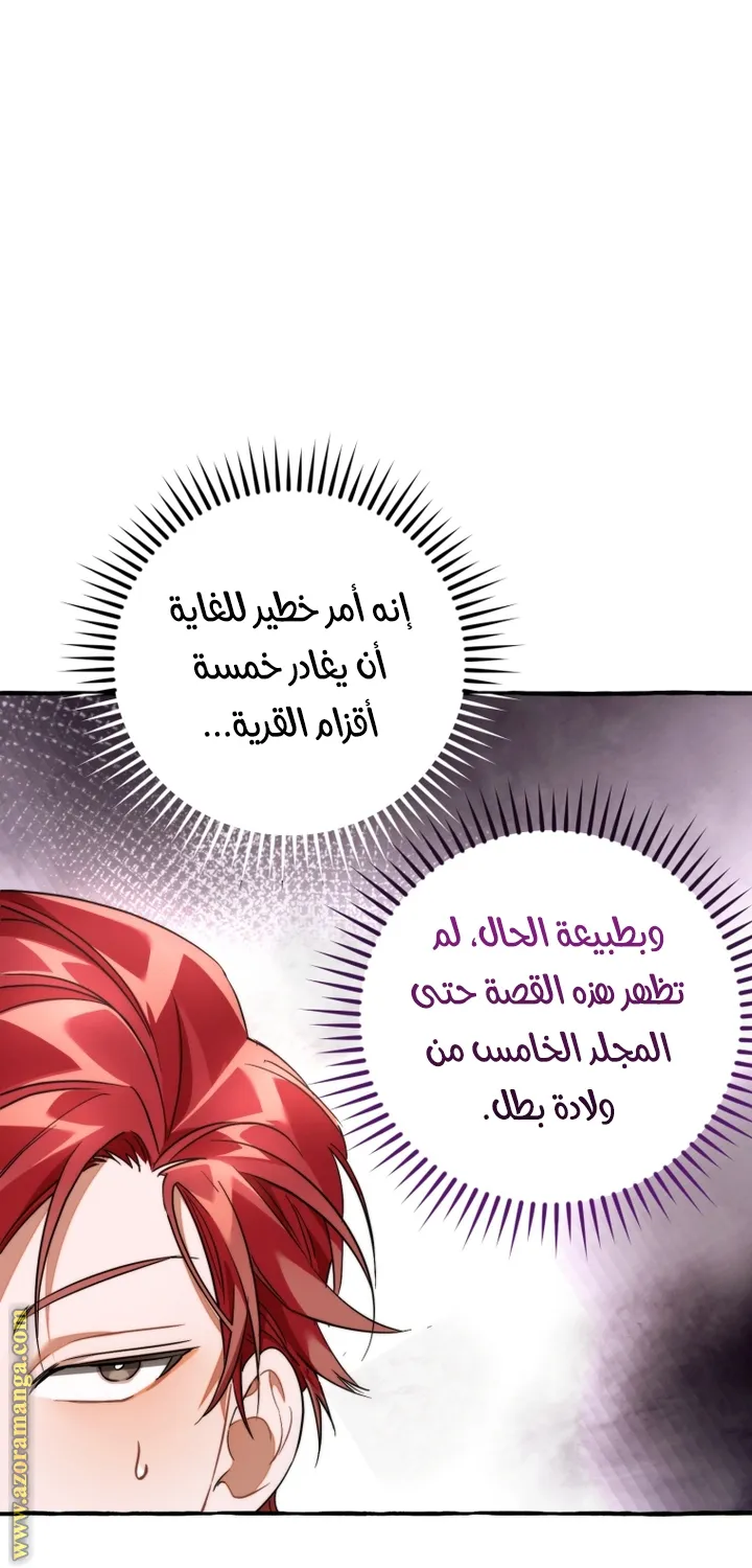 Read Trash Of The Count’S Family ar Manga Online