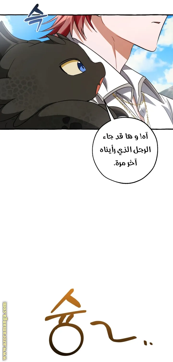 Read Trash Of The Count’S Family ar Manga Online