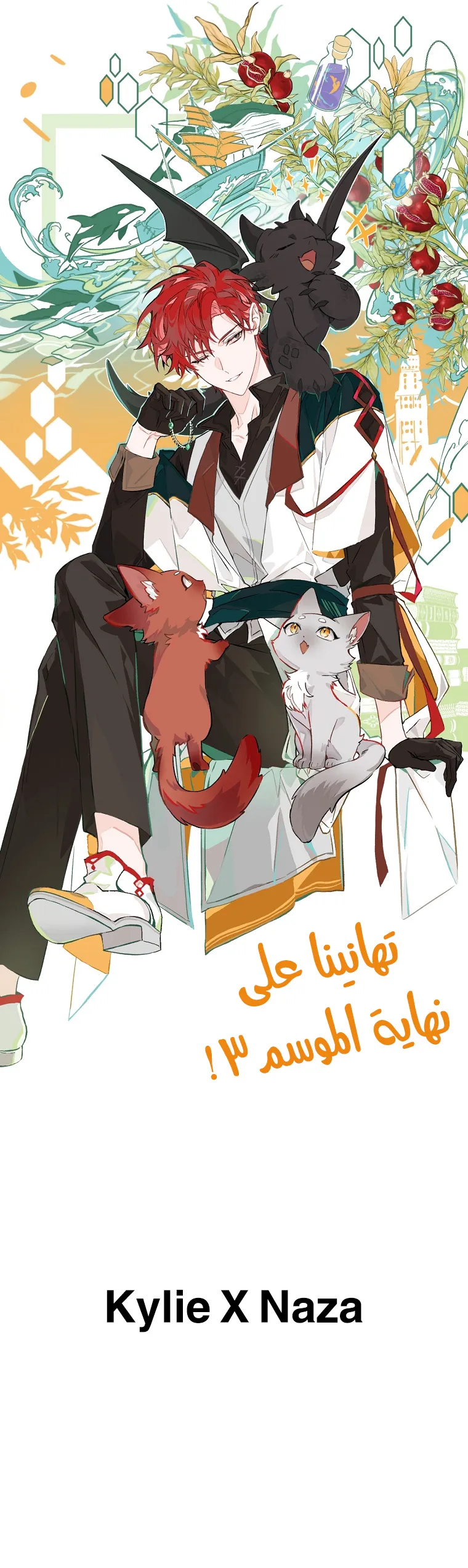 Read Trash Of The Count’S Family ar Manga Online