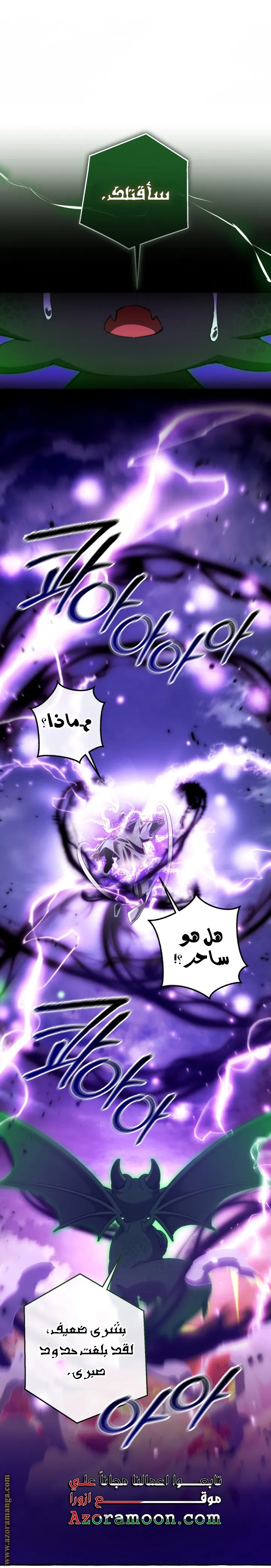 Read Trash Of The Count’S Family ar Manga Online