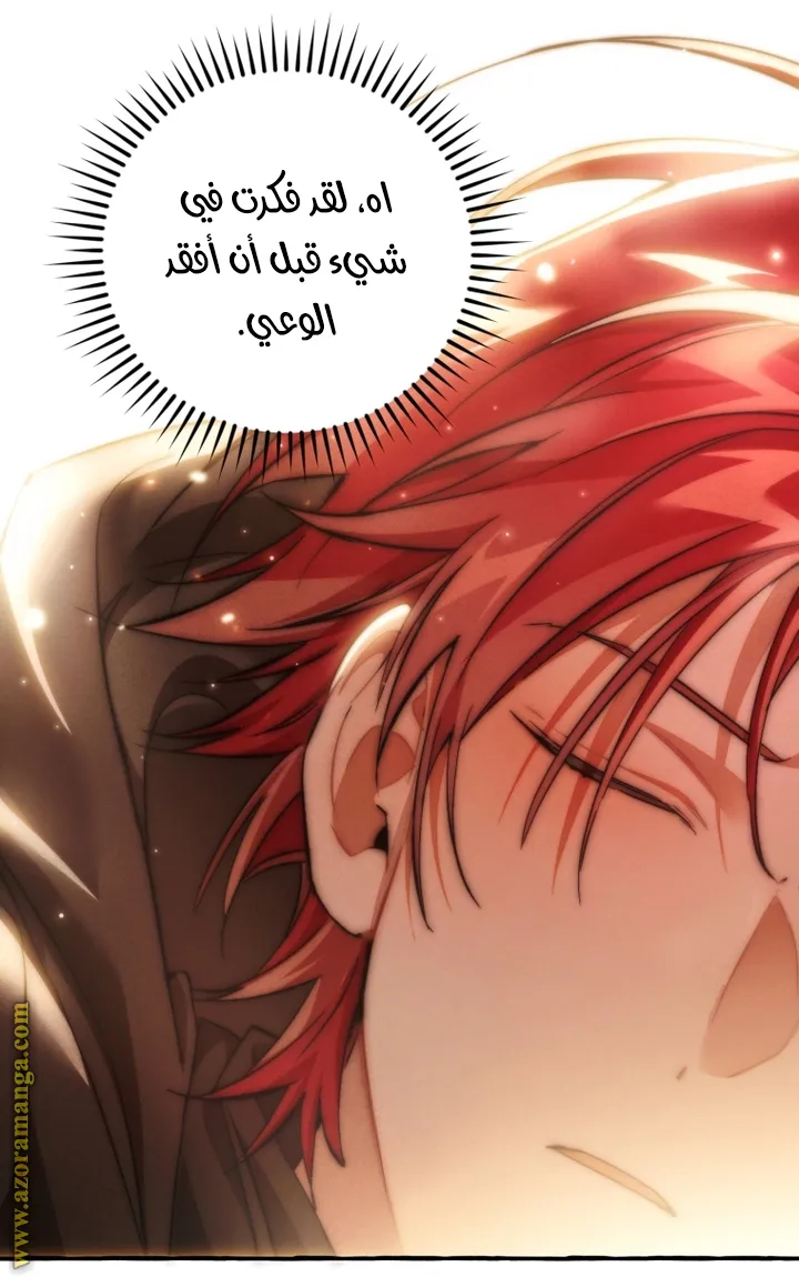 Read Trash Of The Count’S Family ar Manga Online