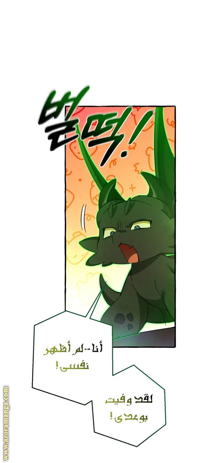 Read Trash Of The Count’S Family ar Manga Online