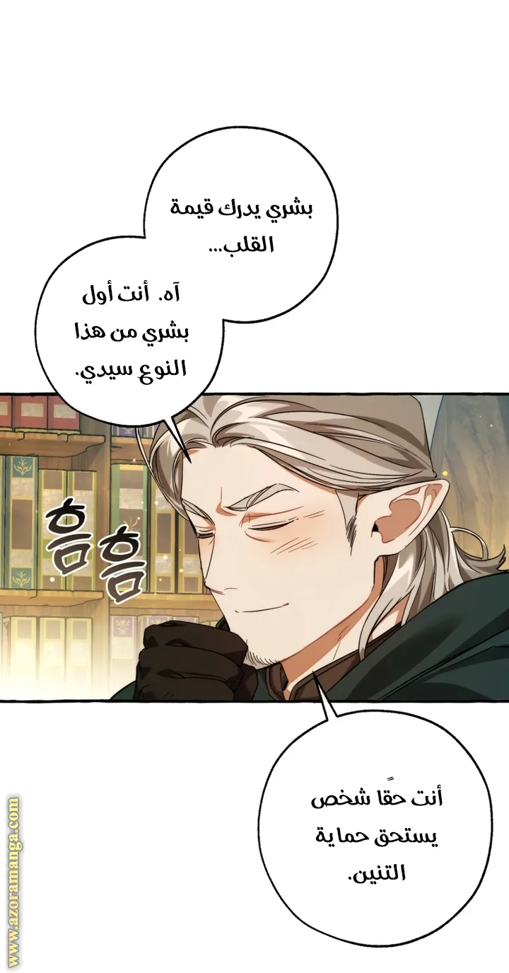 Read Trash Of The Count’S Family ar Manga Online