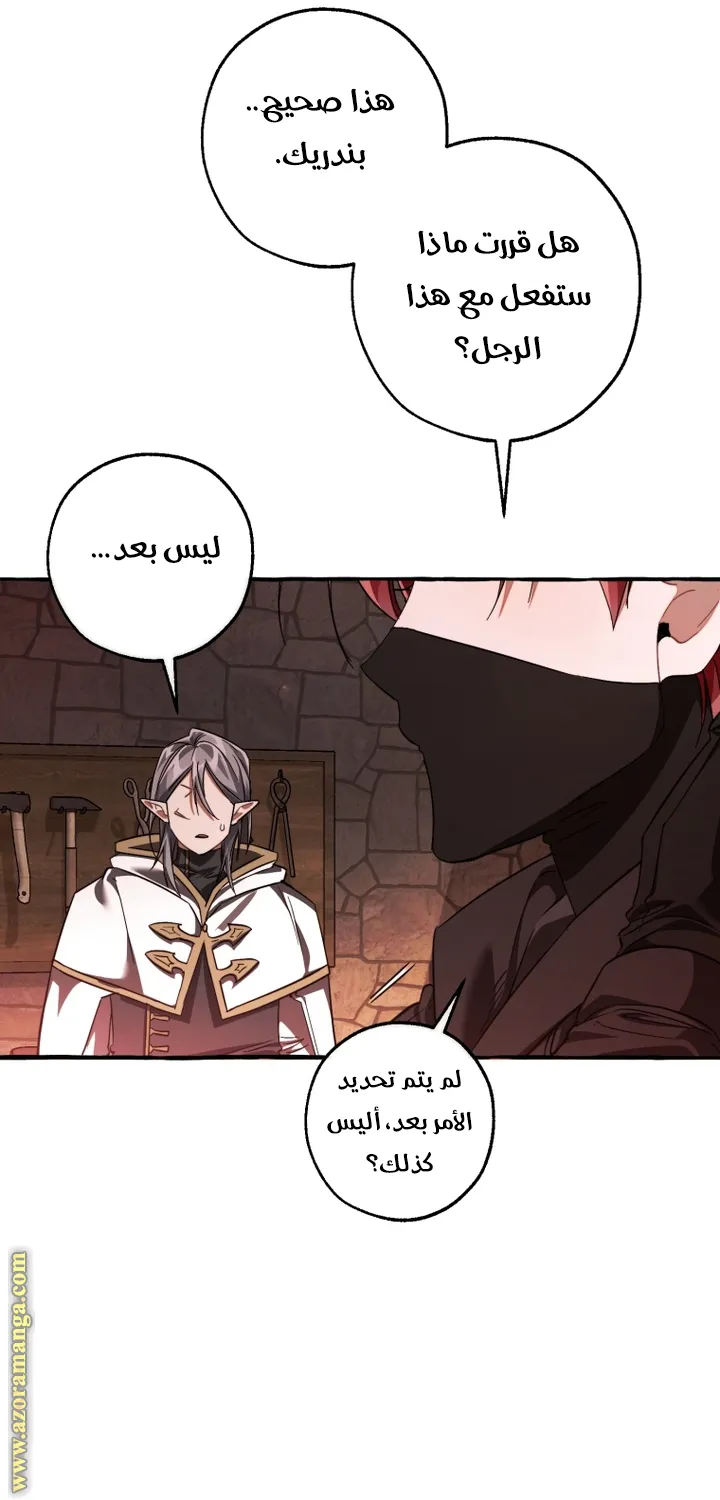 Read Trash Of The Count’S Family ar Manga Online