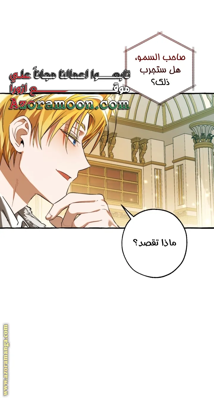 Read Trash Of The Count’S Family ar Manga Online
