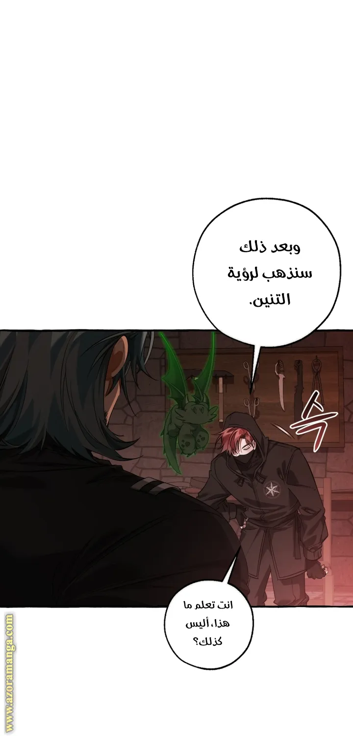 Read Trash Of The Count’S Family ar Manga Online