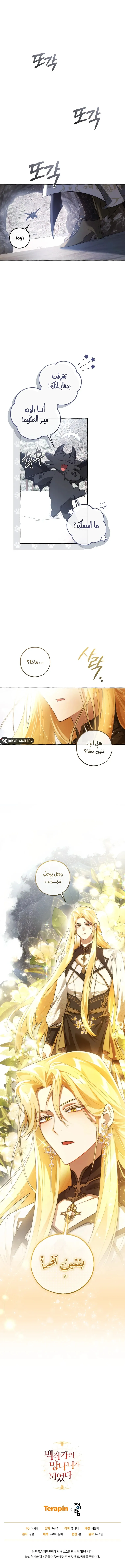 Read Trash Of The Count’S Family ar Manga Online