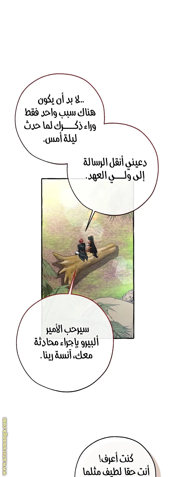 Read Trash Of The Count’S Family ar Manga Online