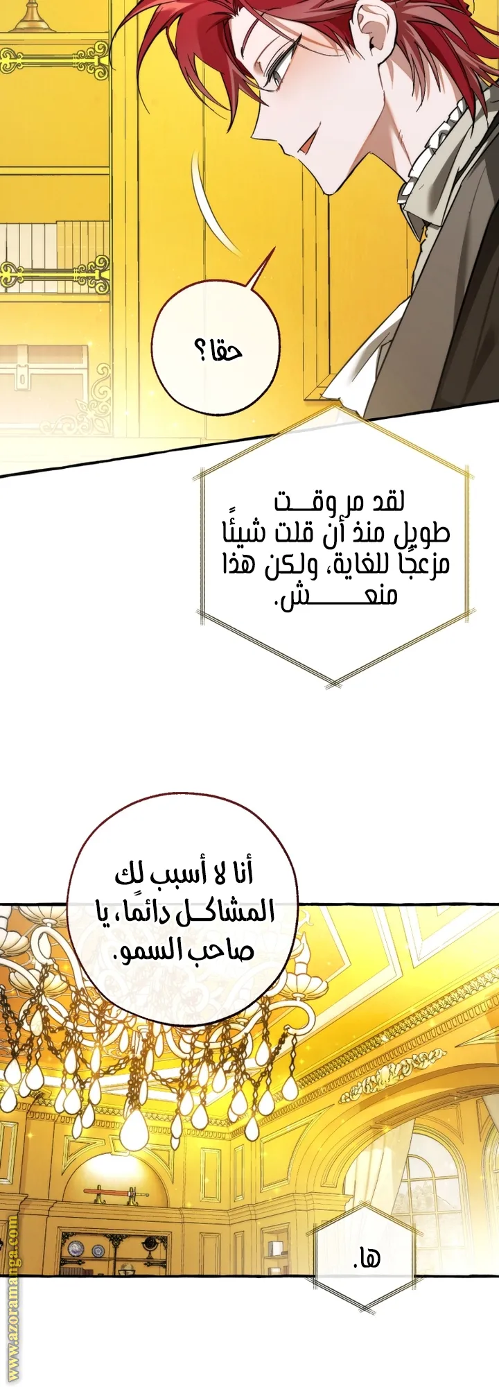 Read Trash Of The Count’S Family ar Manga Online