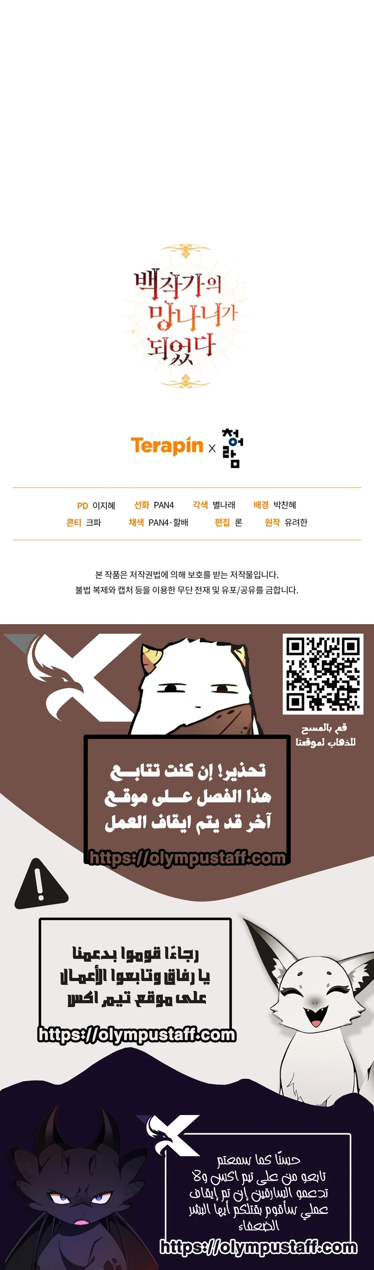 Read Trash Of The Count’S Family ar Manga Online