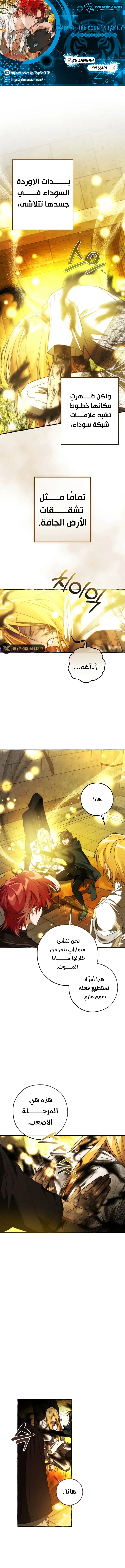 Read Trash Of The Count’S Family ar Manga Online