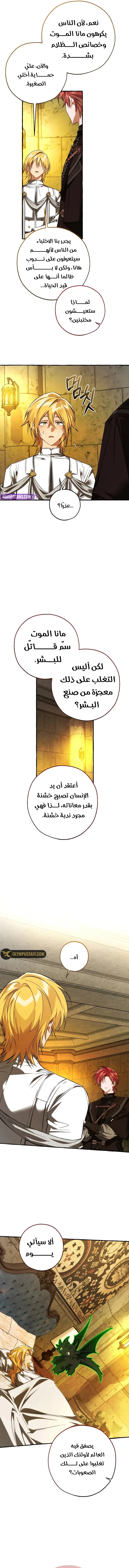 Read Trash Of The Count’S Family ar Manga Online