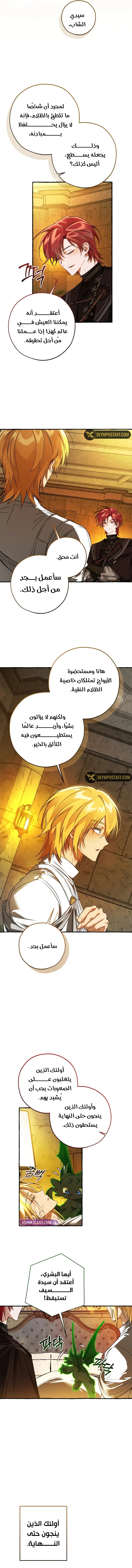 Read Trash Of The Count’S Family ar Manga Online