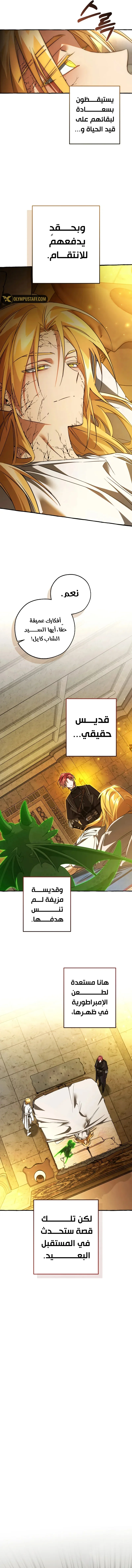Read Trash Of The Count’S Family ar Manga Online